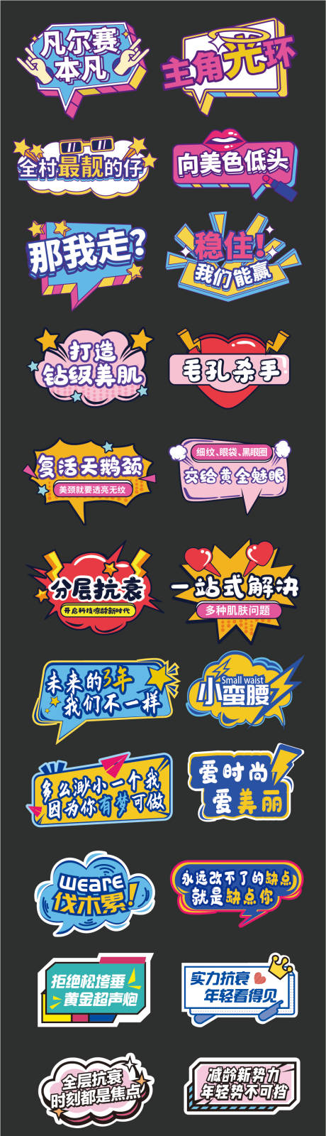 源文件下载【享设计】搜索编号：70550034206225692【医美异形拍照打卡手举牌】