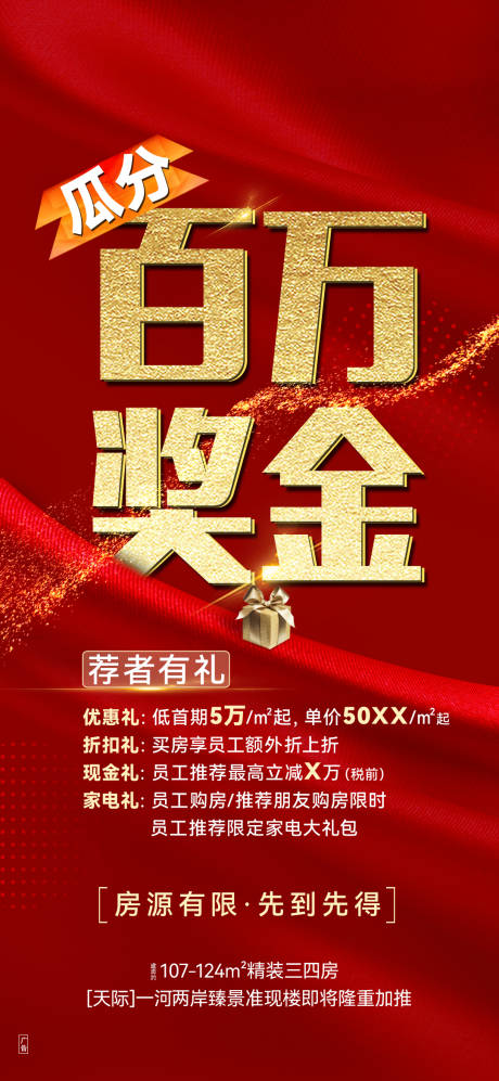 源文件下载【享设计】搜索编号：17610033863731973【大字报】
