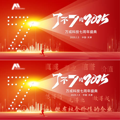 源文件下载【享设计】搜索编号：94840034157317931【主KV 】