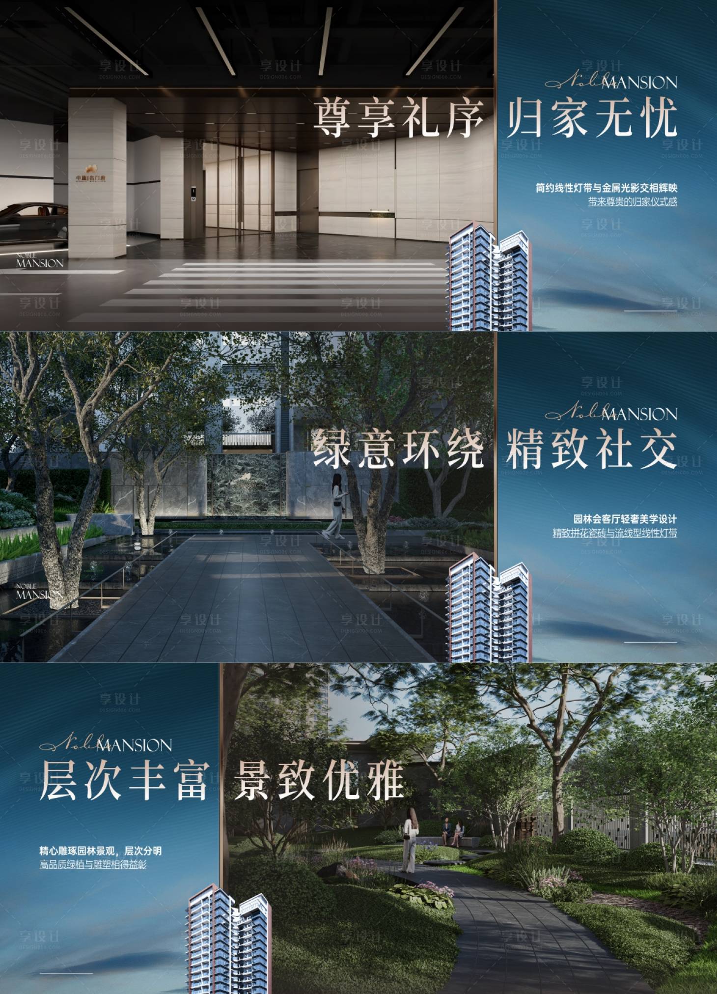 源文件下载【享设计】搜索编号：18300034156587347【地产高级价值点系列桁架】