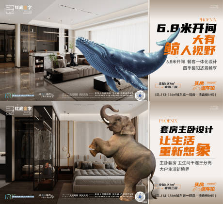 源文件下载【享设计】搜索编号：69090033915971306【地产横版宽厅卧室创意卖点微信】