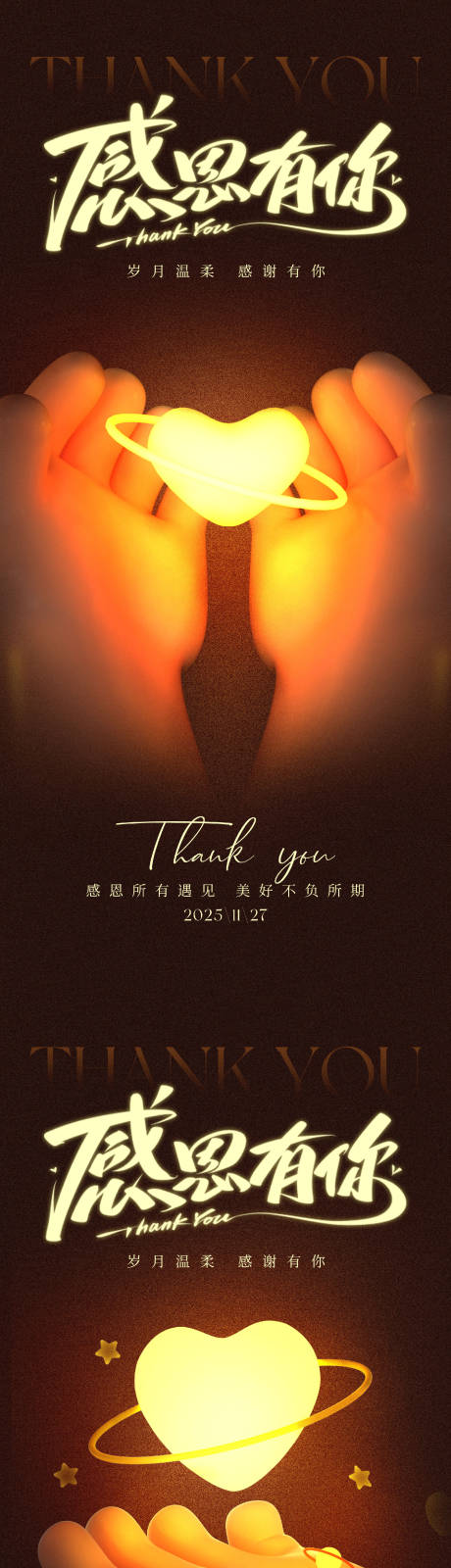 源文件下载【享设计】搜索编号：36990034226448443【感恩节】