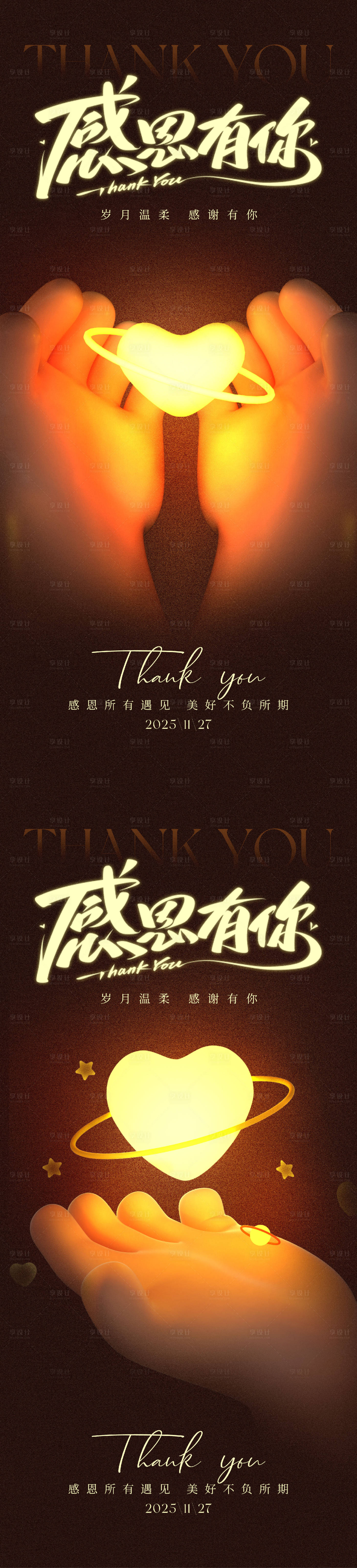 源文件下载【享设计】搜索编号：36990034226448443【感恩节】