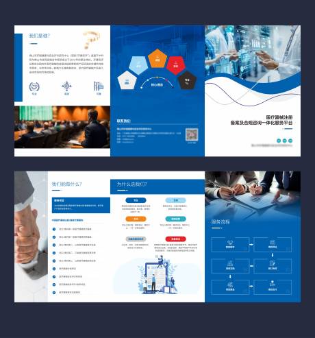 源文件下载【享设计】搜索编号：87860034227939335【医疗折页】