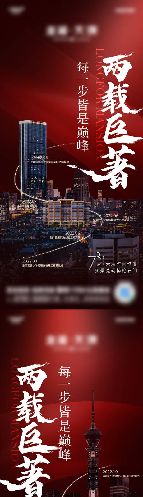 源文件下载【享设计】搜索编号：68690033823533971【高级价值刷屏】