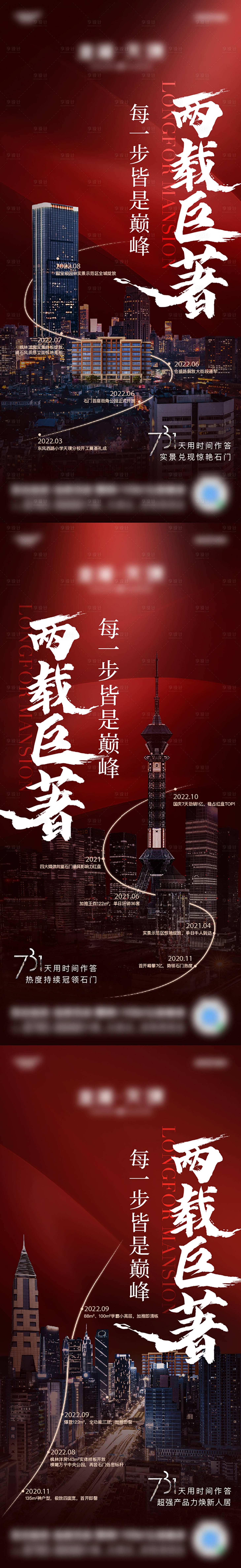 源文件下载【享设计】搜索编号：68690033823533971【高级价值刷屏】