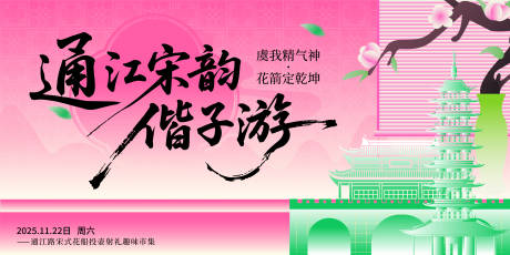 源文件下载【享设计】搜索编号：27730034032897537【宋韵古风主画面】