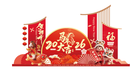 源文件下载【享设计】搜索编号：14310033919097795【新年美陈】