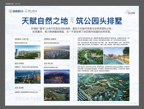 源文件下载【享设计】搜索编号：72620034247615384【地产品牌灯箱展板】