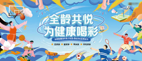 源文件下载【享设计】搜索编号：67430033905811222【运动社区开放主画面】