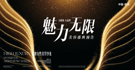 源文件下载【享设计】搜索编号：46360033851448610【医美年会主kv】