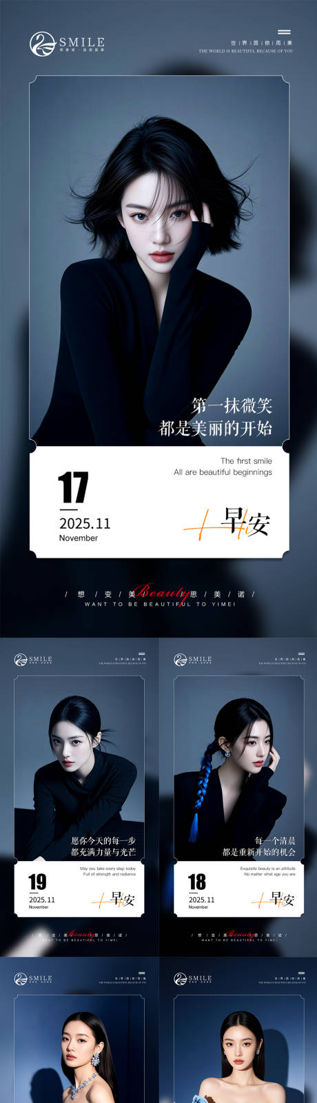 源文件下载【享设计】搜索编号：89970034173135326【早安图】