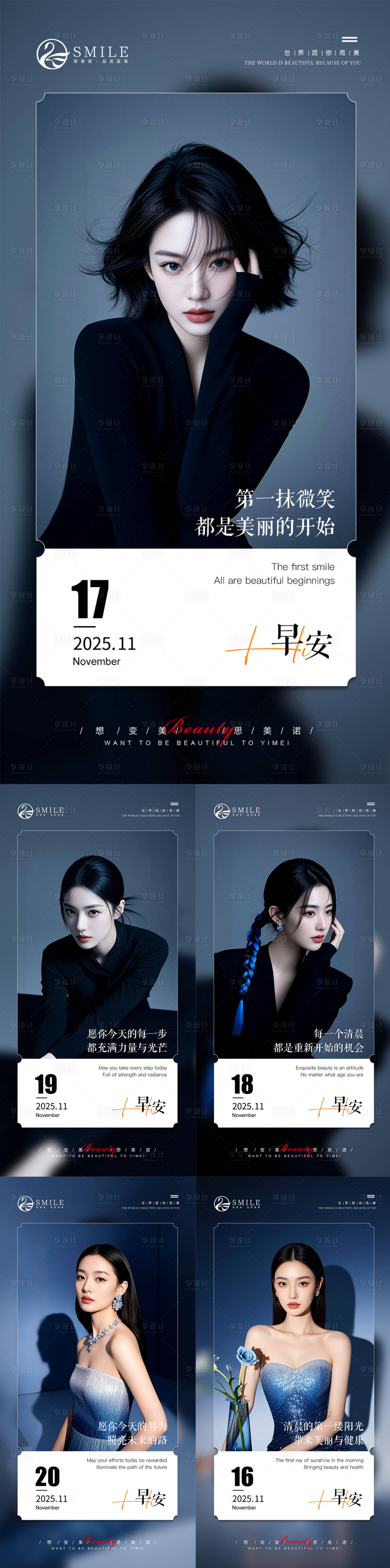 源文件下載【享設計】搜索編號：89970034173135326【早安圖】