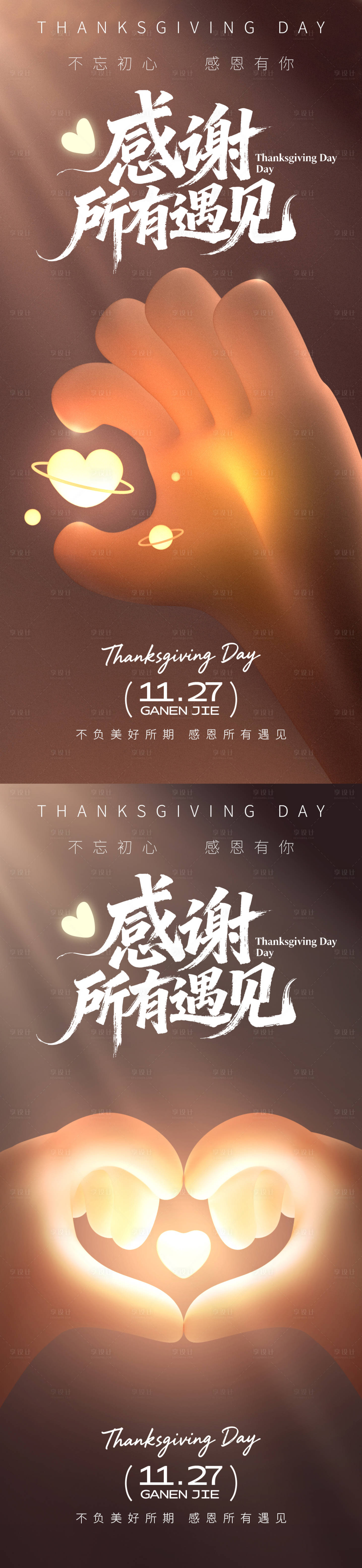 源文件下载【享设计】搜索编号：37200034051357101【感恩所有遇见】