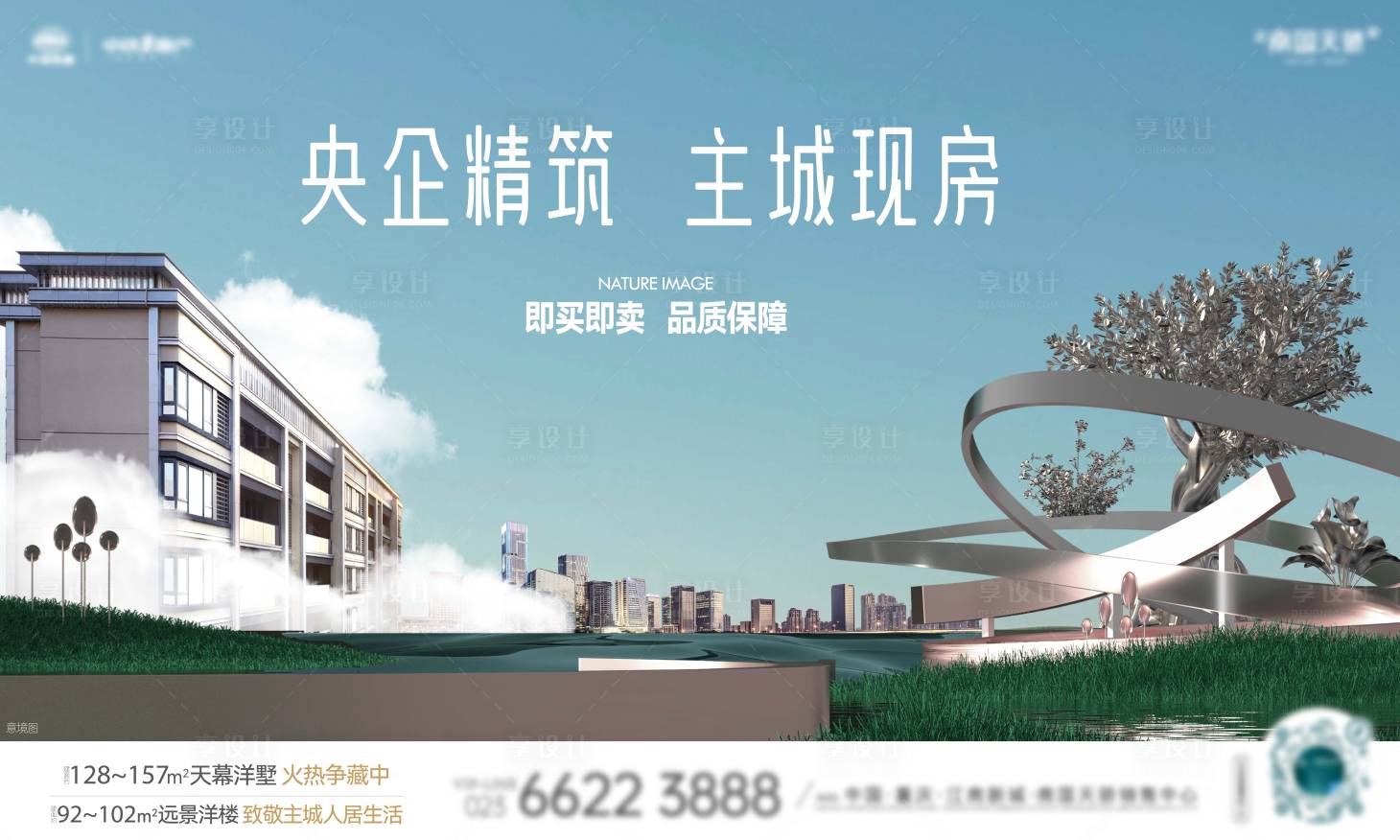 源文件下载【享设计】搜索编号：28630034058311768【洋房主画面】