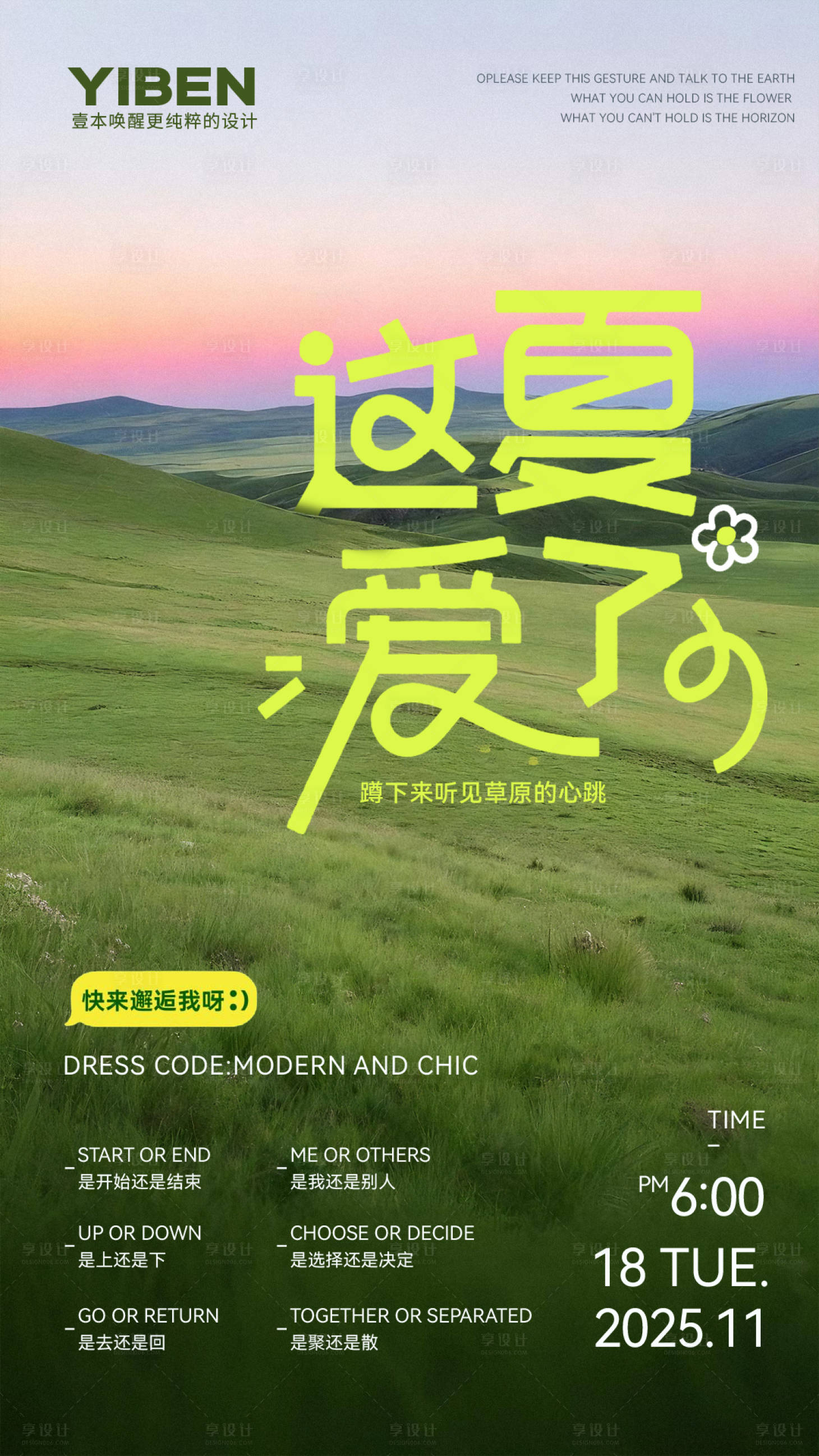 源文件下载【享设计】搜索编号：12570033818916390【生活微电影海报】