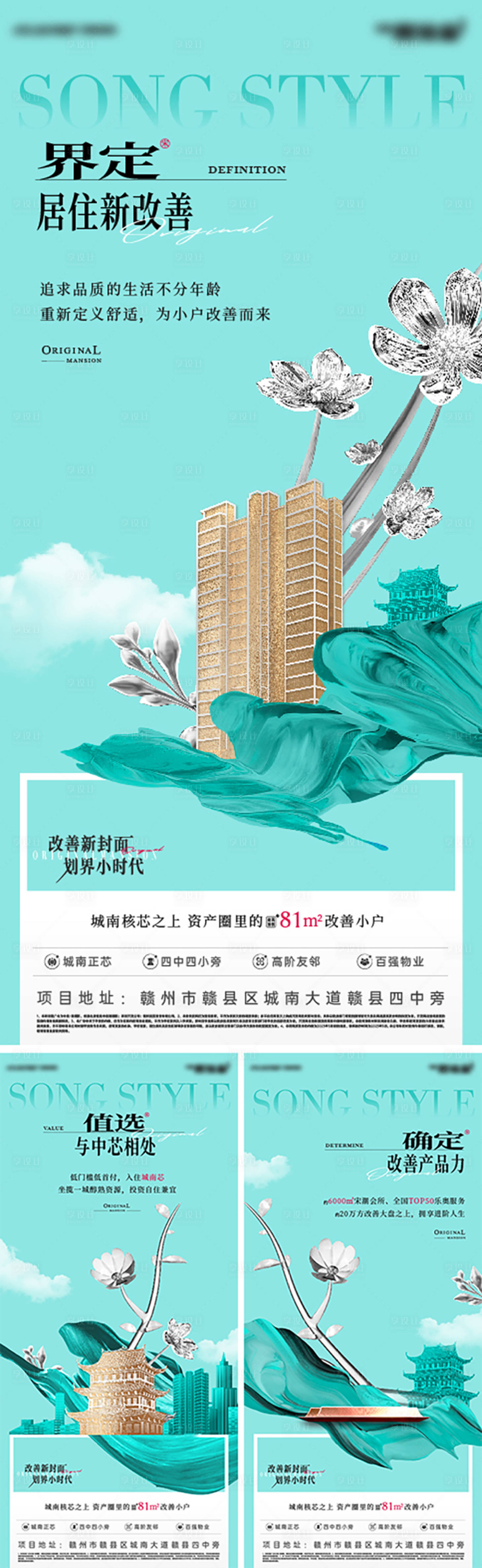 源文件下载【享设计】搜索编号：55390034272566281【地产小户型系列海报】