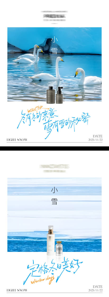 源文件下载【享设计】搜索编号：93190034146878566【24节气 】