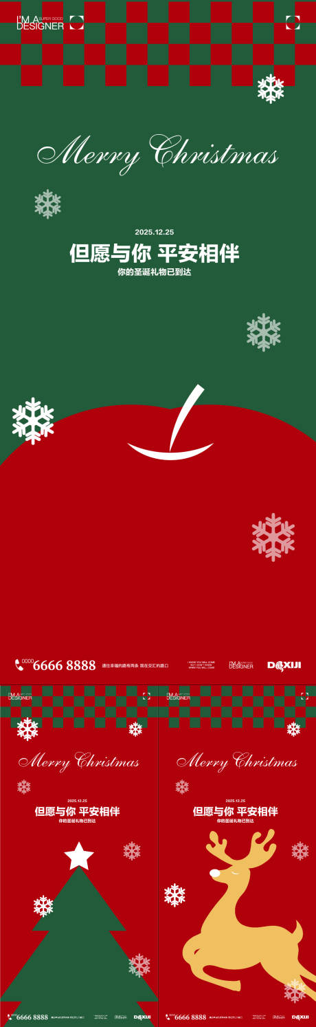 源文件下载【享设计】搜索编号：36500033899632414【圣诞节极简系列海报】