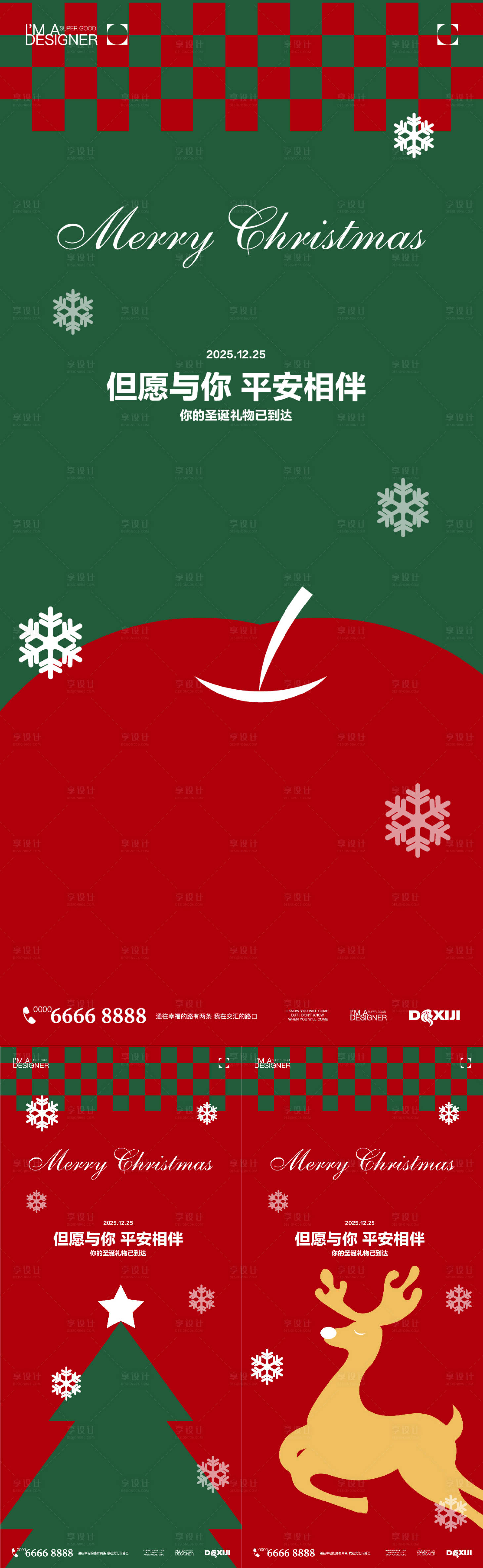 源文件下载【享设计】搜索编号：36500033899632414【圣诞节极简系列海报】