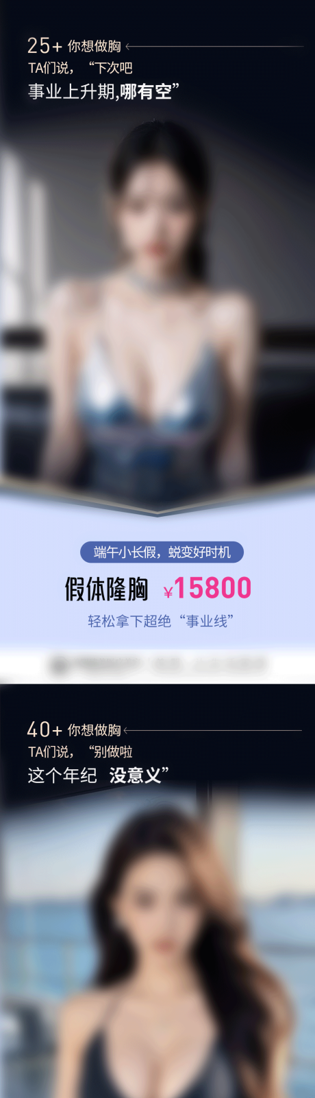 源文件下载【享设计】搜索编号：28410034139418155【胸部海报】