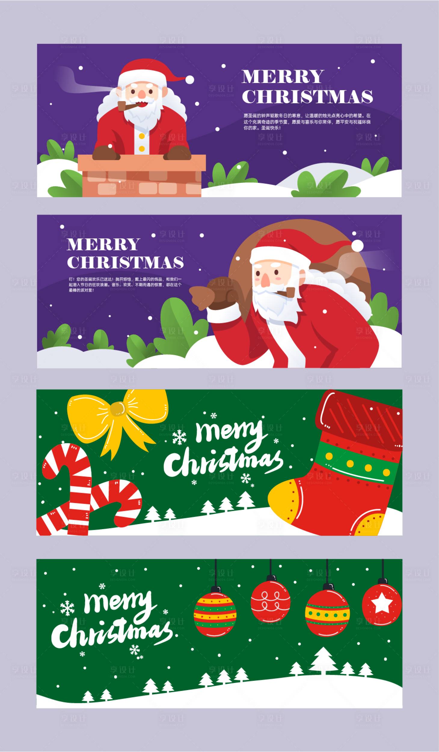 源文件下载【享设计】搜索编号：15460034247668355【圣诞节主题】