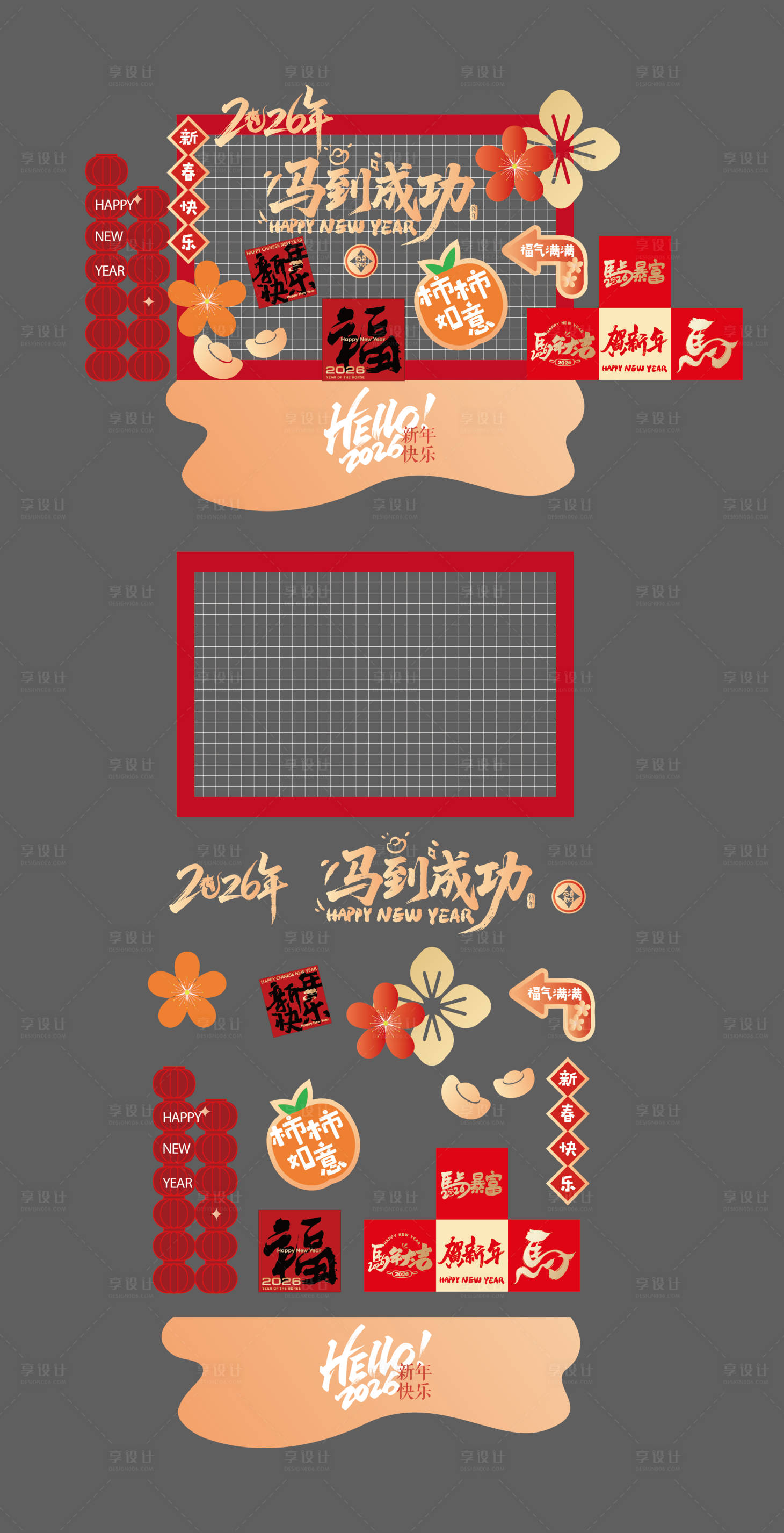 源文件下载【享设计】搜索编号：19080034246176567【2026年马年新年美陈9】