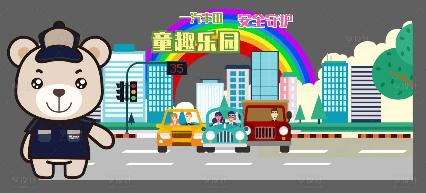 源文件下载【享设计】搜索编号：30370034190072799【交通安全海报展板】