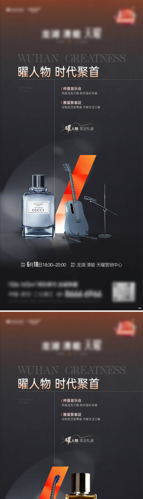 源文件下载【享设计】搜索编号：75800033879266084【音乐会活动海报】