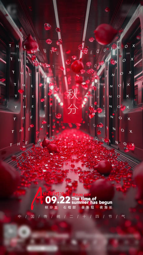 源文件下载【享设计】搜索编号：64140034051162854【吧夜店玩乐秋分手机海报】