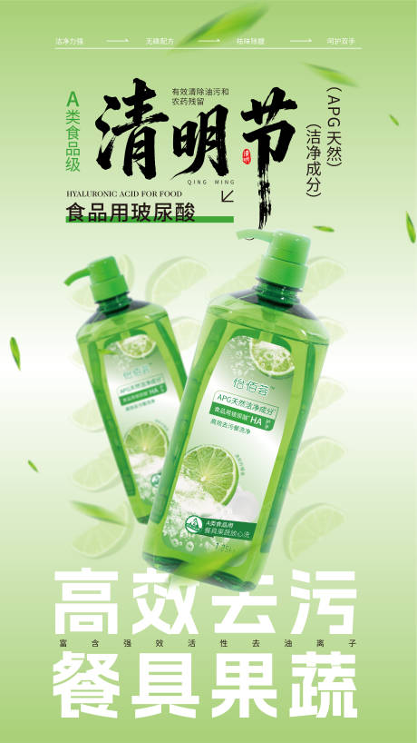 源文件下载【享设计】搜索编号：87600034114269308【清明节产品海报】