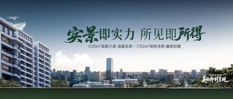 源文件下载【享设计】搜索编号：62070034145384713【地产洋房价值点海报展板】