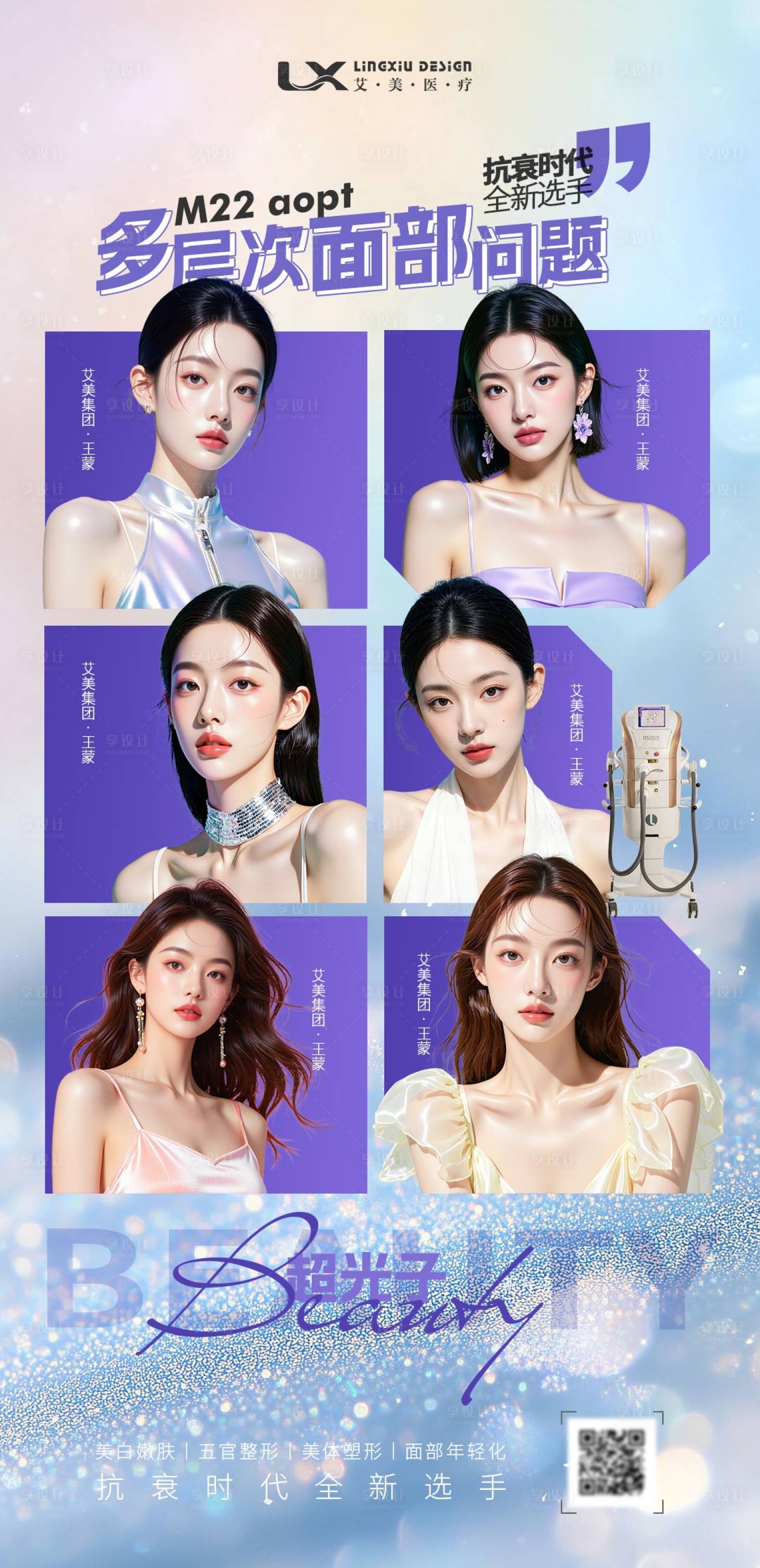 源文件下载【享设计】搜索编号：83330034213742795【超光子 】