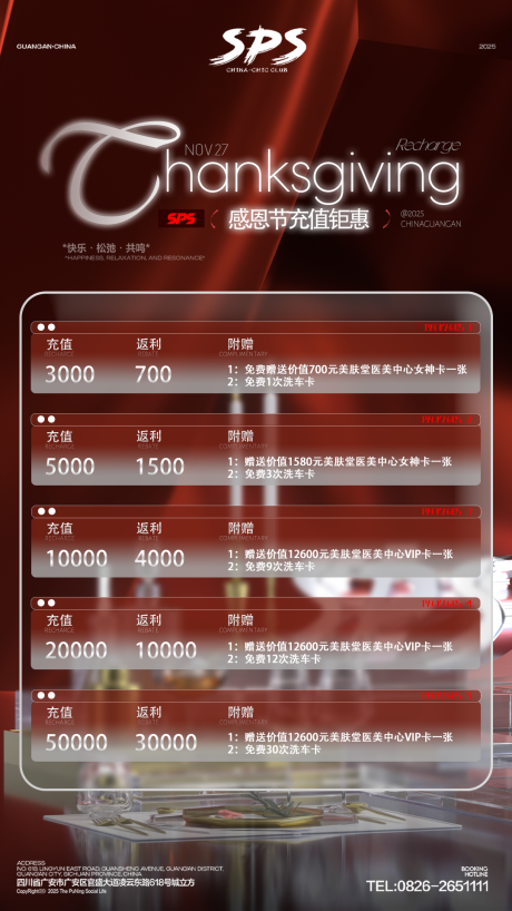 源文件下载【享设计】搜索编号：60120034202739055【会员充值】