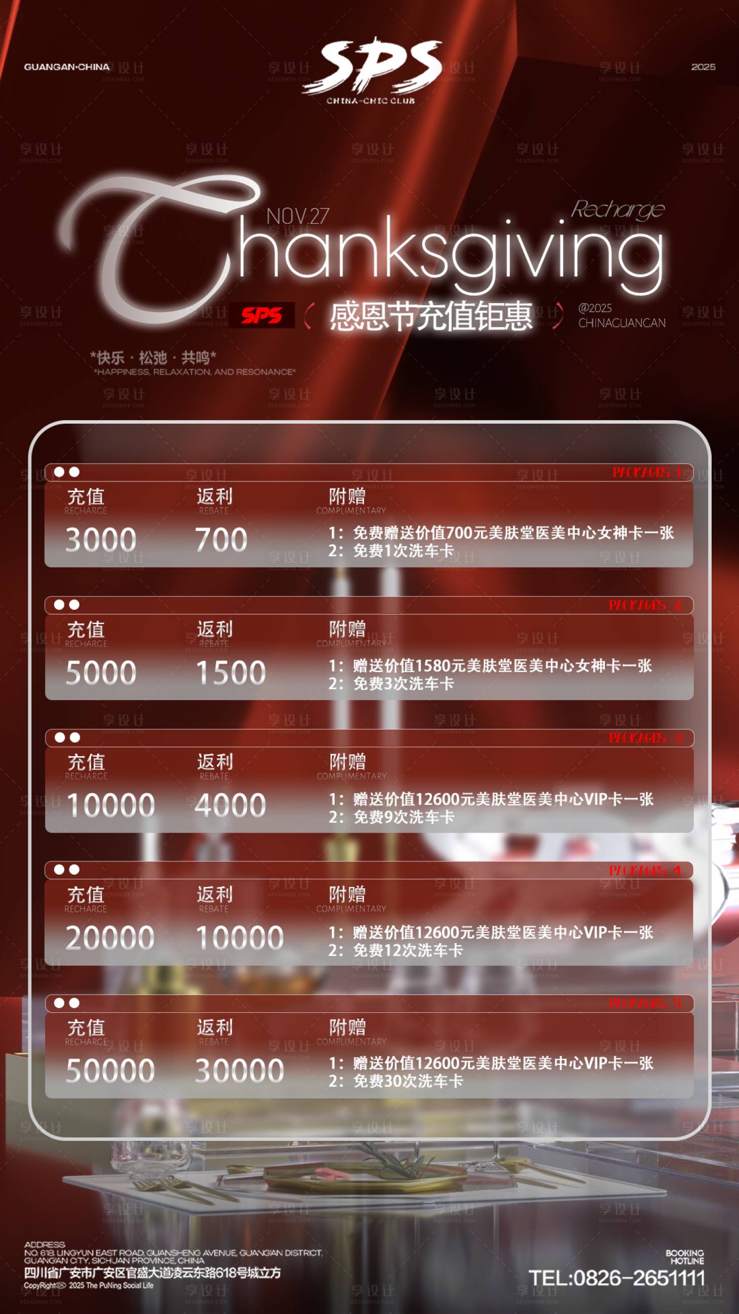 源文件下载【享设计】搜索编号：60120034202739055【会员充值】