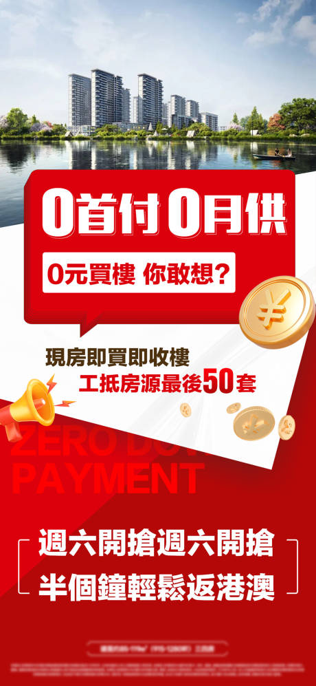 源文件下载【享设计】搜索编号：72120033919789623【0首付热销单图】