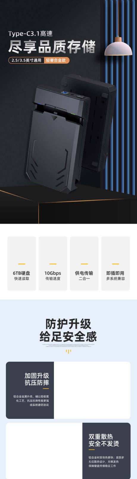 源文件下载【享设计】搜索编号：97920034216241958【电商详情页】