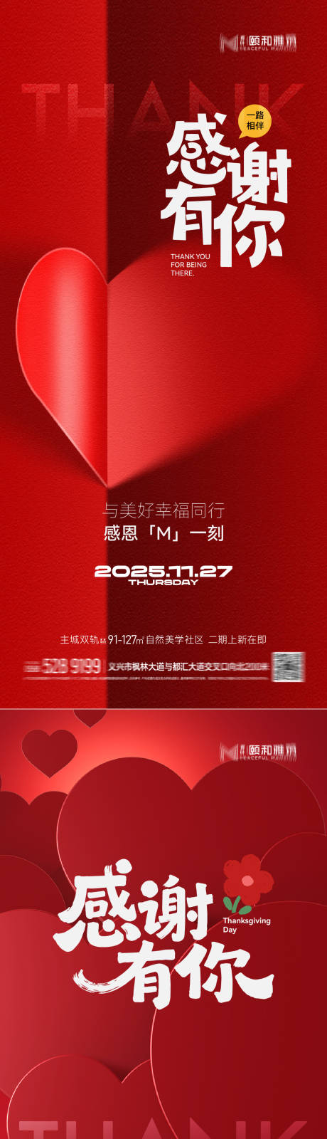 源文件下载【享设计】搜索编号：21960034142417424【感恩节海报】