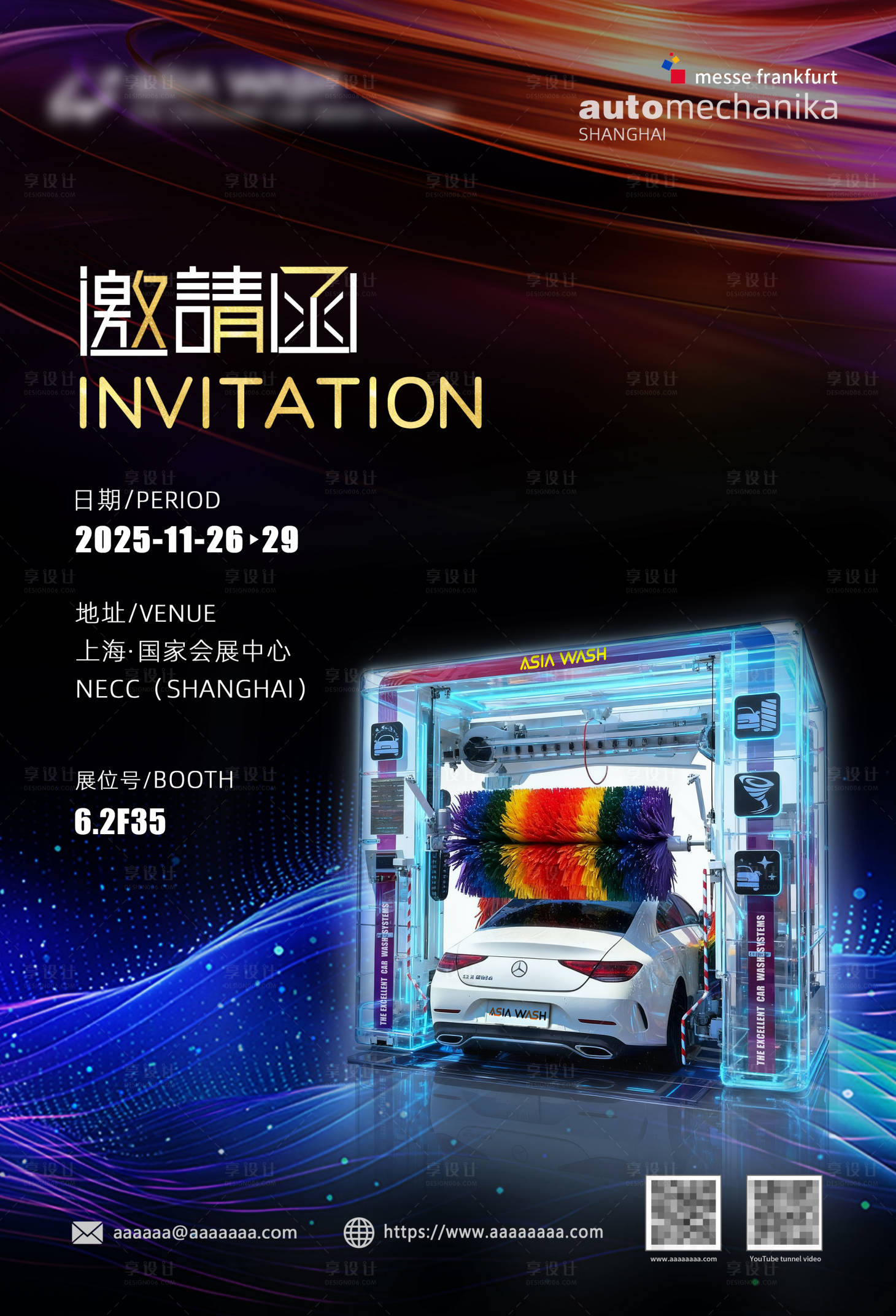 源文件下载【享设计】搜索编号：17180034036575185【展会邀请函】