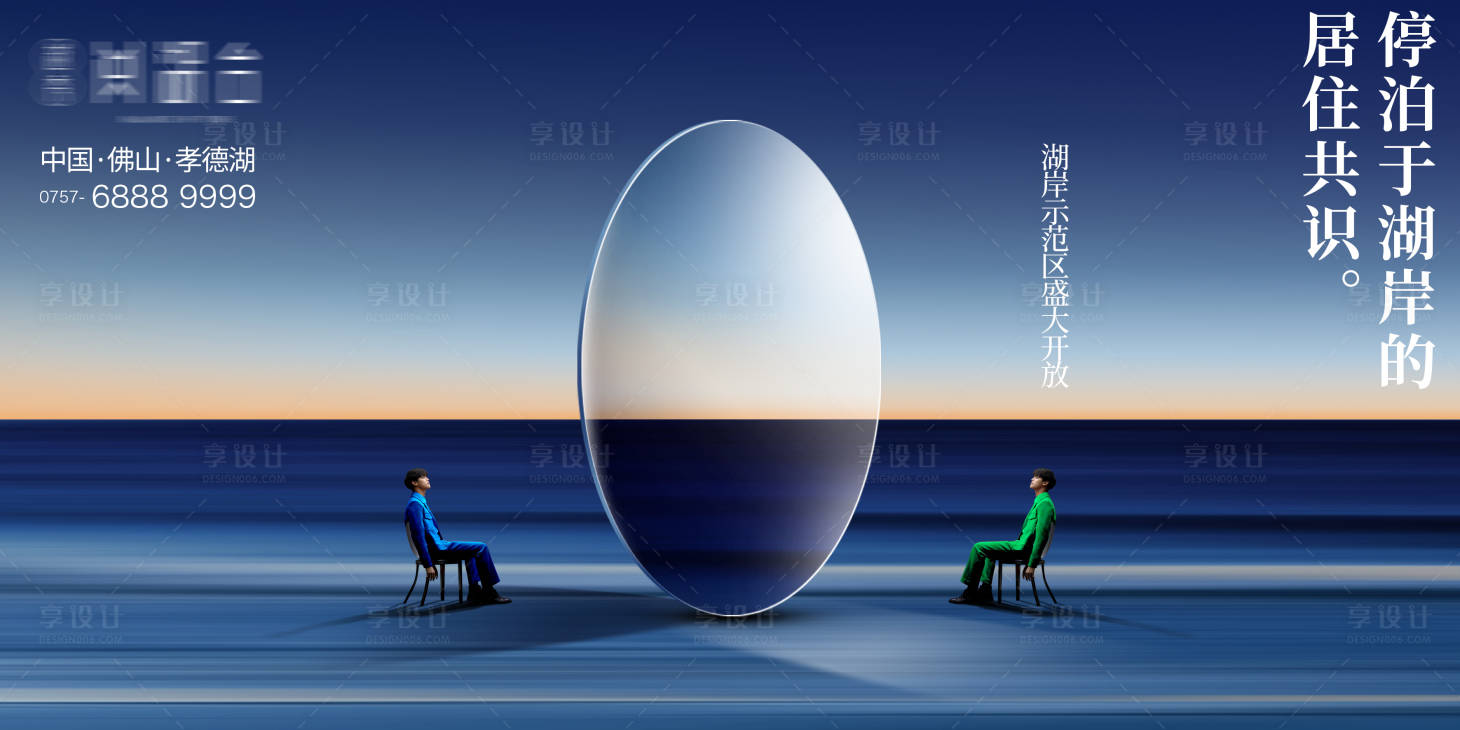 源文件下载【享设计】搜索编号：90570034197229856【湖岸示范区盛大开放主画面】