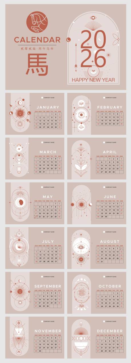 源文件下载【享设计】搜索编号：75820033924864548【2026马年台历】