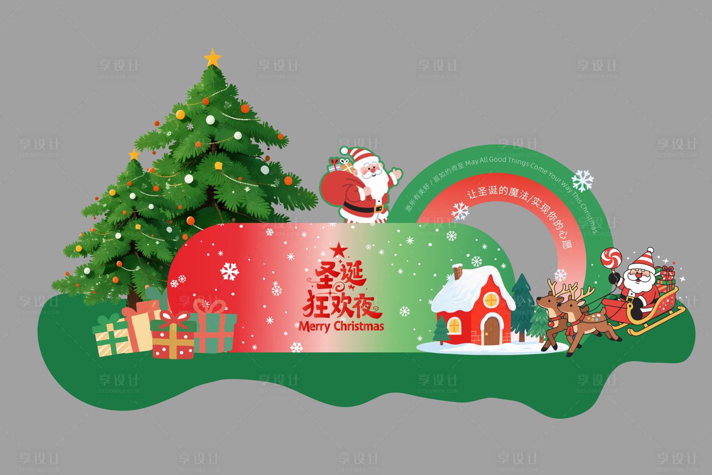 源文件下载【享设计】搜索编号：77270033925802366【圣诞节活动美陈】