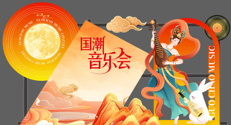 源文件下載【享設(shè)計(jì)】搜索編號(hào)：86790033953076439【國(guó)潮音樂(lè)會(huì)背膠】