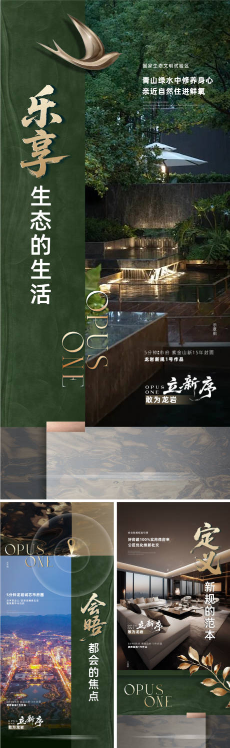 源文件下载【享设计】搜索编号：67390034061504507【系列园林地产质感】
