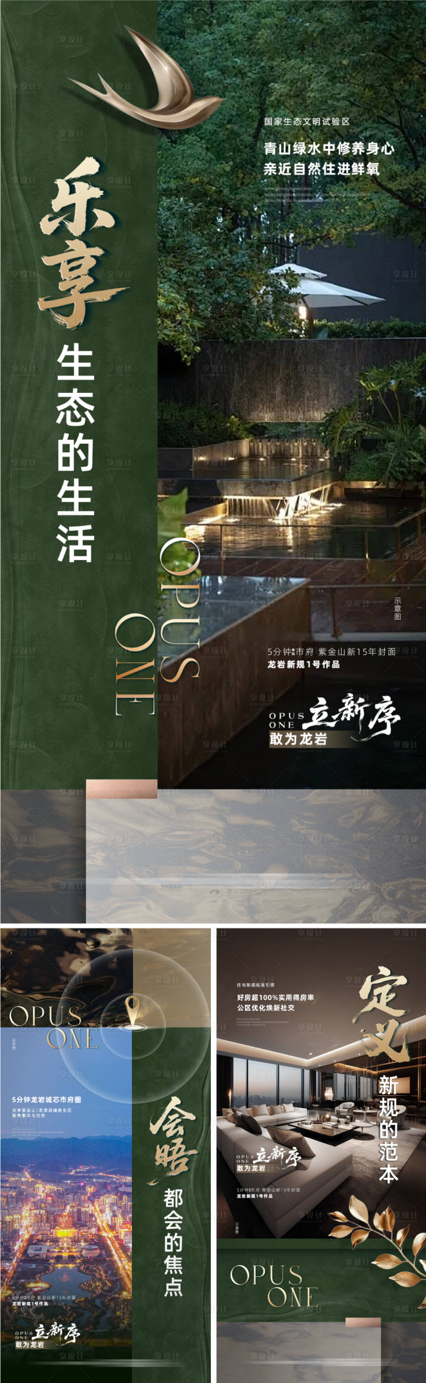 源文件下载【享设计】搜索编号：67390034061504507【系列园林地产质感】