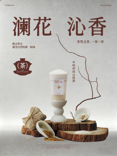 源文件下载【享设计】搜索编号：32420034093248537【奶茶饮品分层海报】
