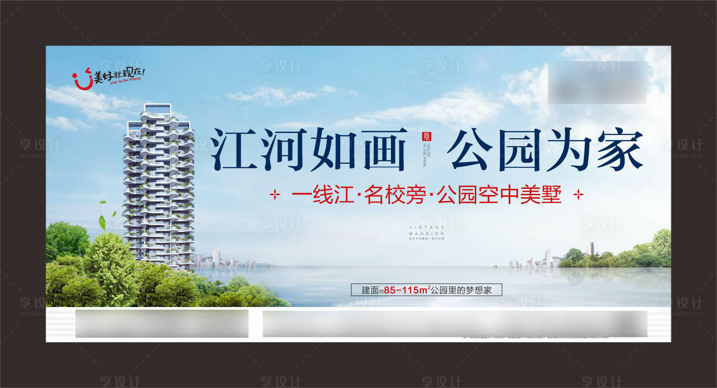 源文件下载【享设计】搜索编号：11320034142147538【江景户外主画面】