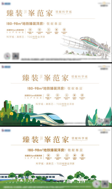 源文件下载【享设计】搜索编号：21890034130568872【地产洋房价值系列稿】