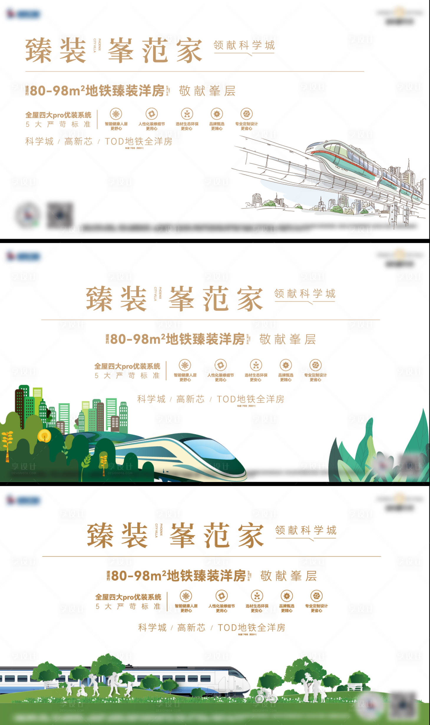 源文件下载【享设计】搜索编号：21890034130568872【地产洋房价值系列稿】