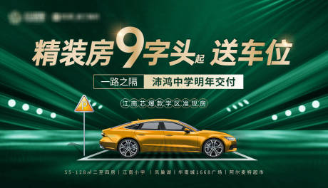 源文件下載【享設計】搜索編號：30430033891744318【精裝房送車位主背景】